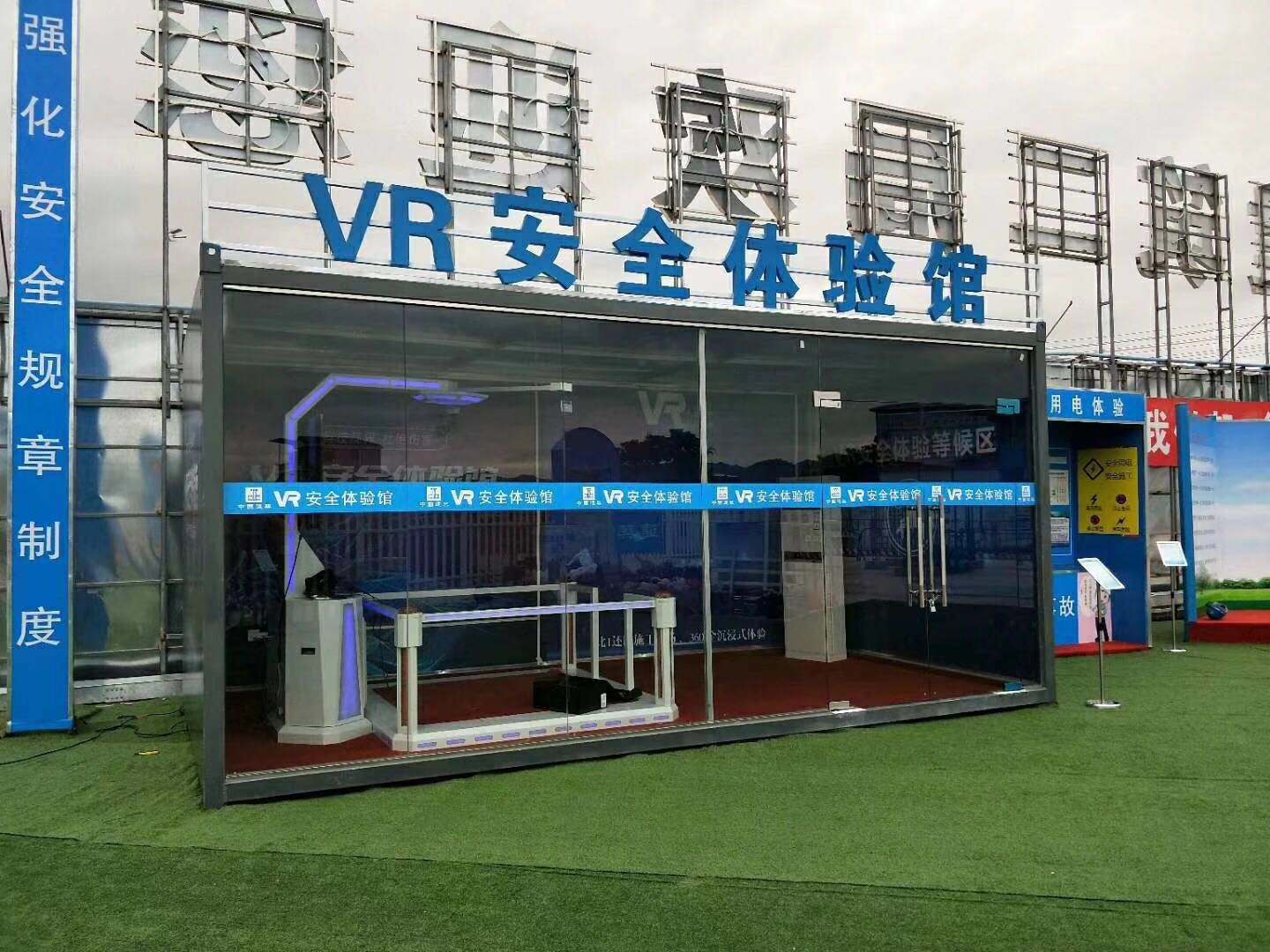 沧州新华区VR安全体验馆